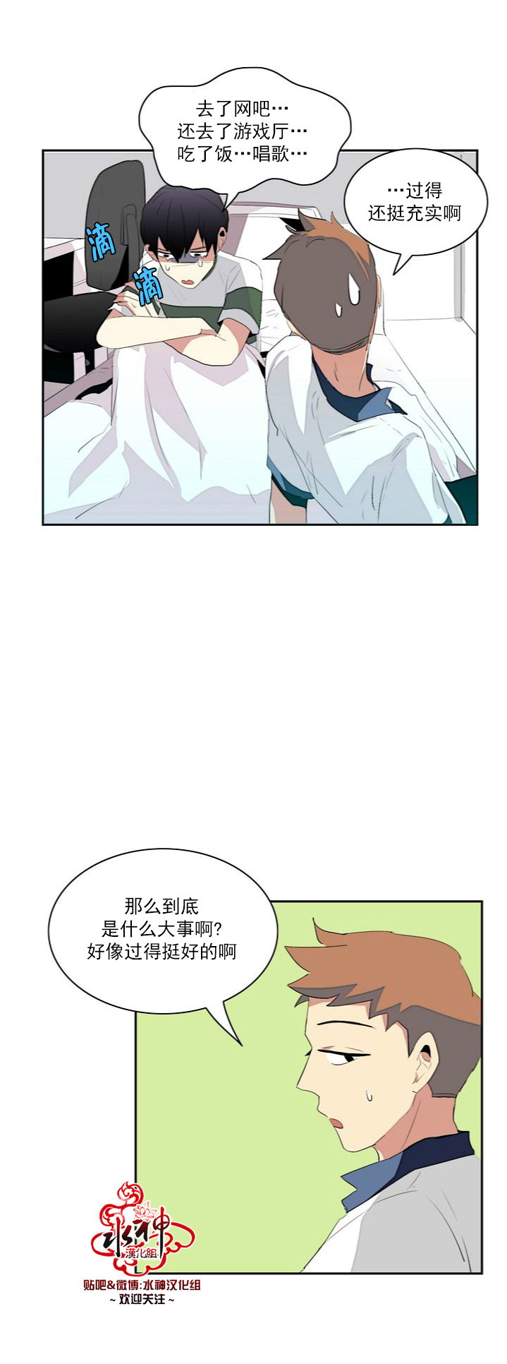 《失恋中啊》漫画最新章节第6话免费下拉式在线观看章节第【13】张图片