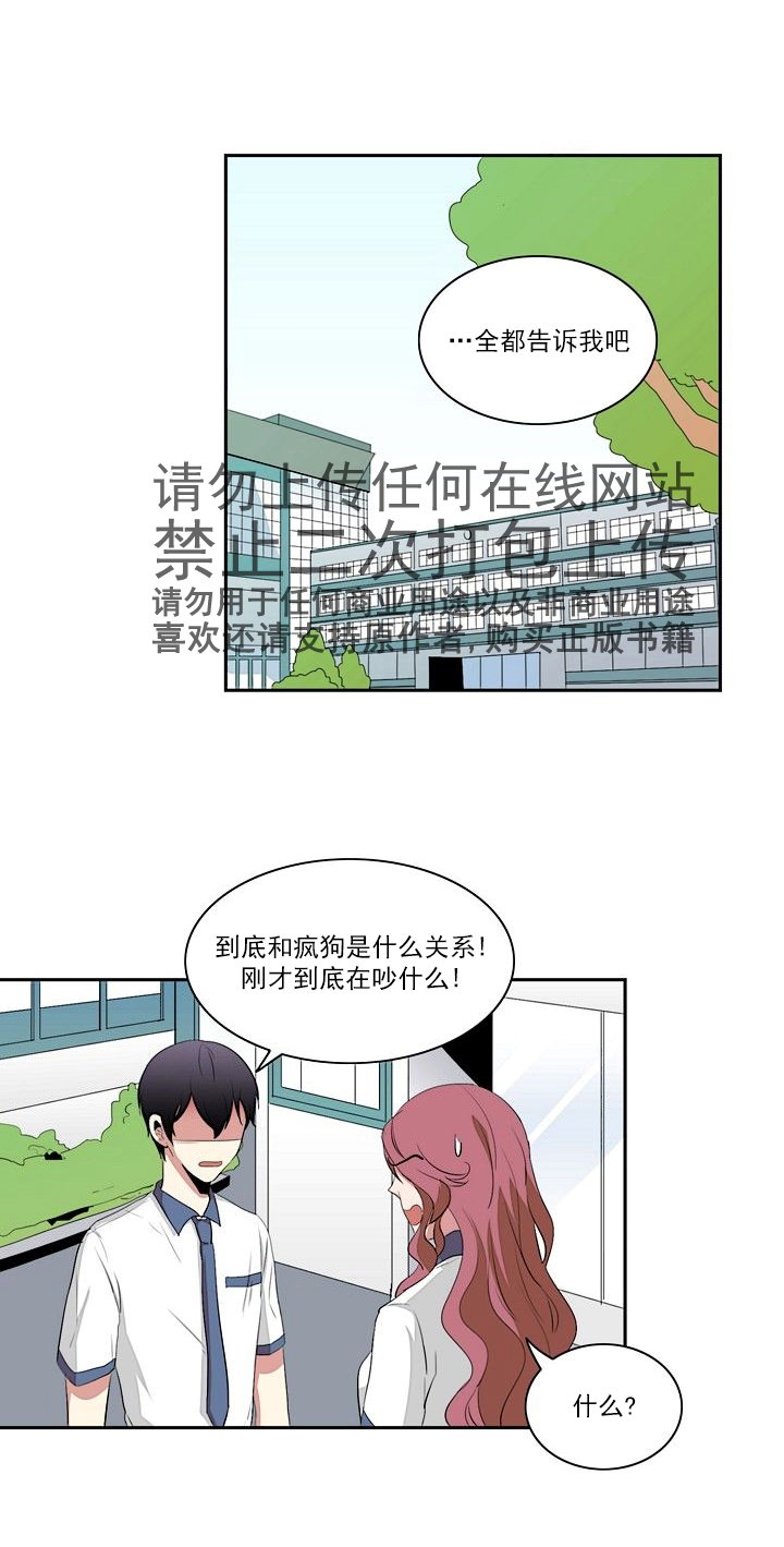 《失恋中啊》漫画最新章节第13话免费下拉式在线观看章节第【10】张图片