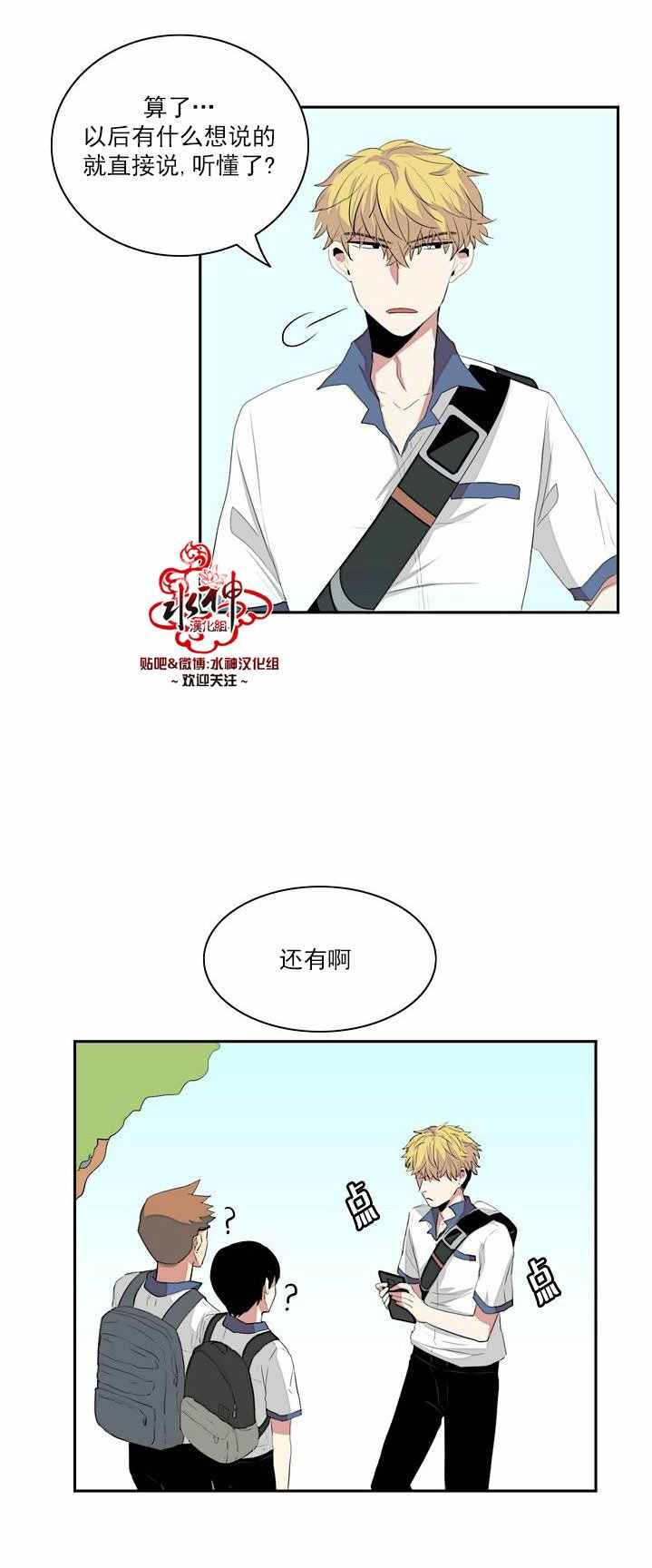 《失恋中啊》漫画最新章节第4话免费下拉式在线观看章节第【9】张图片