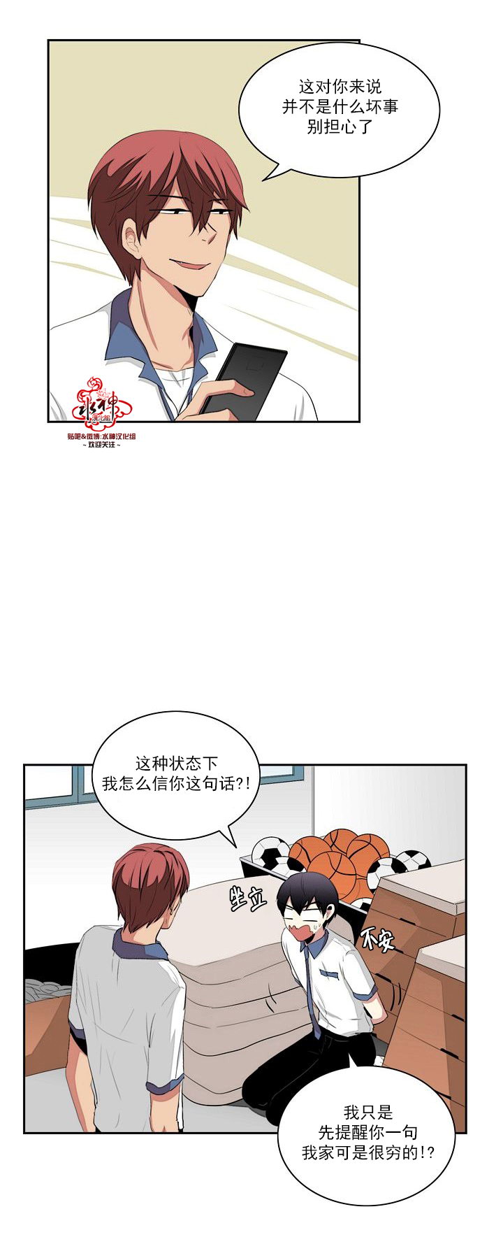 《失恋中啊》漫画最新章节第19话免费下拉式在线观看章节第【5】张图片