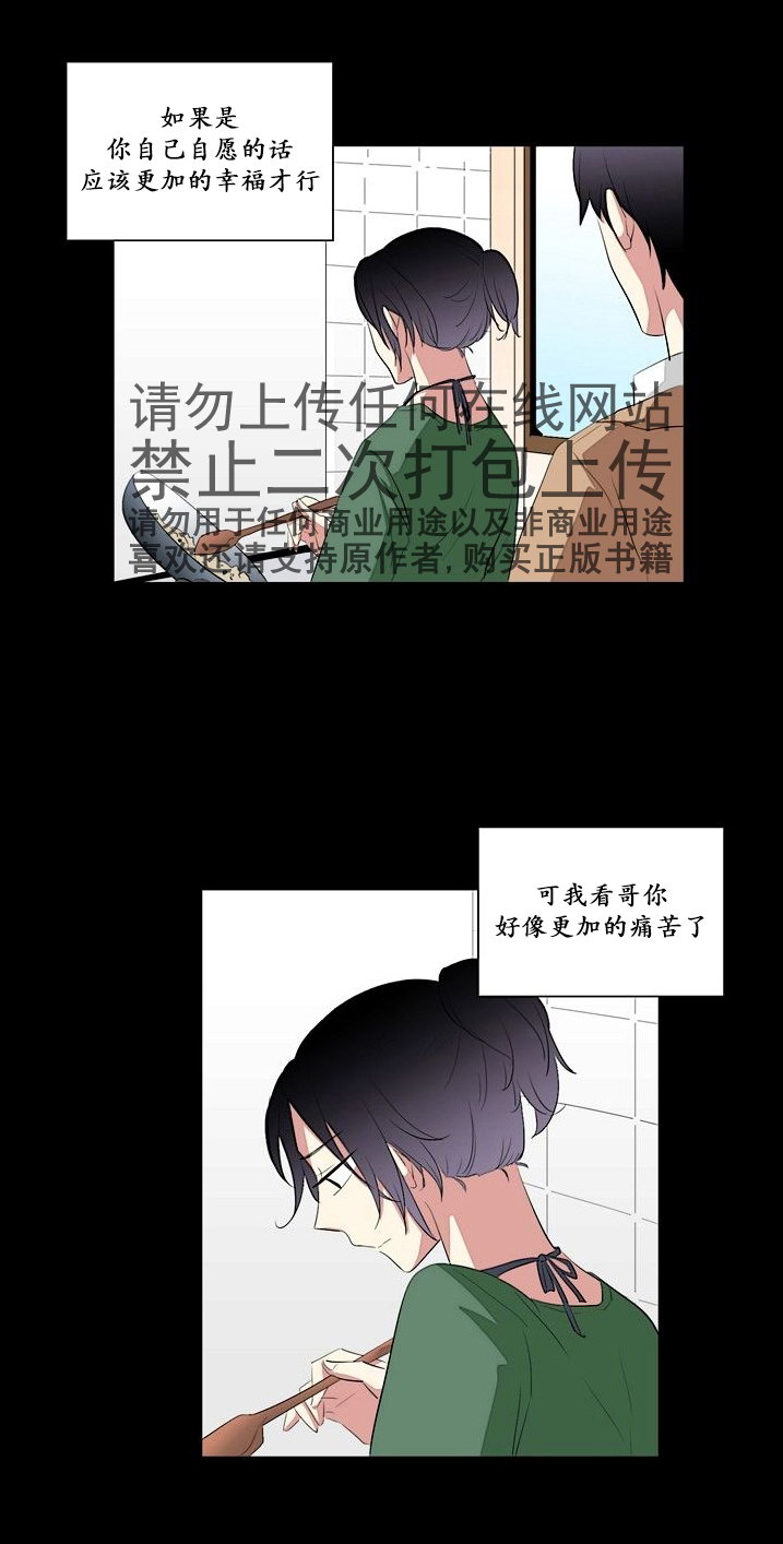 《失恋中啊》漫画最新章节第17话免费下拉式在线观看章节第【13】张图片