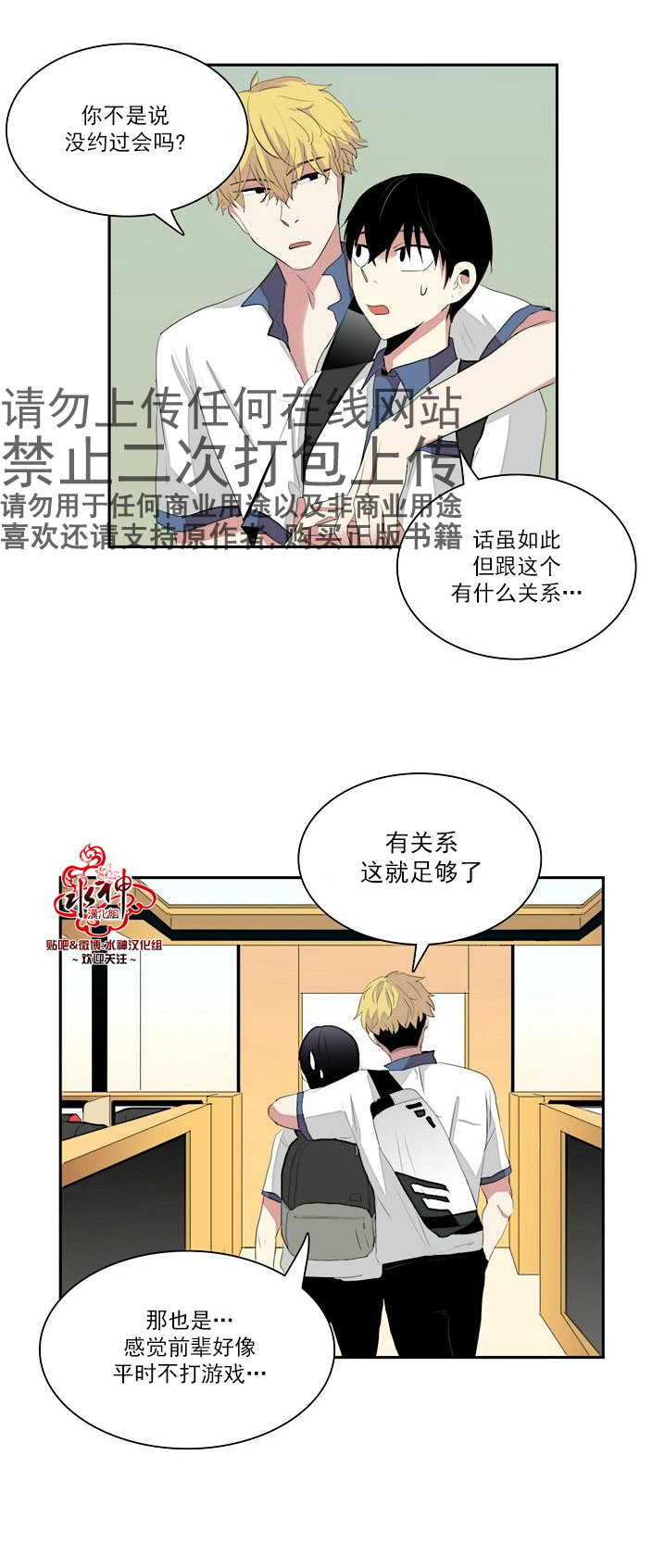 《失恋中啊》漫画最新章节第5话免费下拉式在线观看章节第【16】张图片