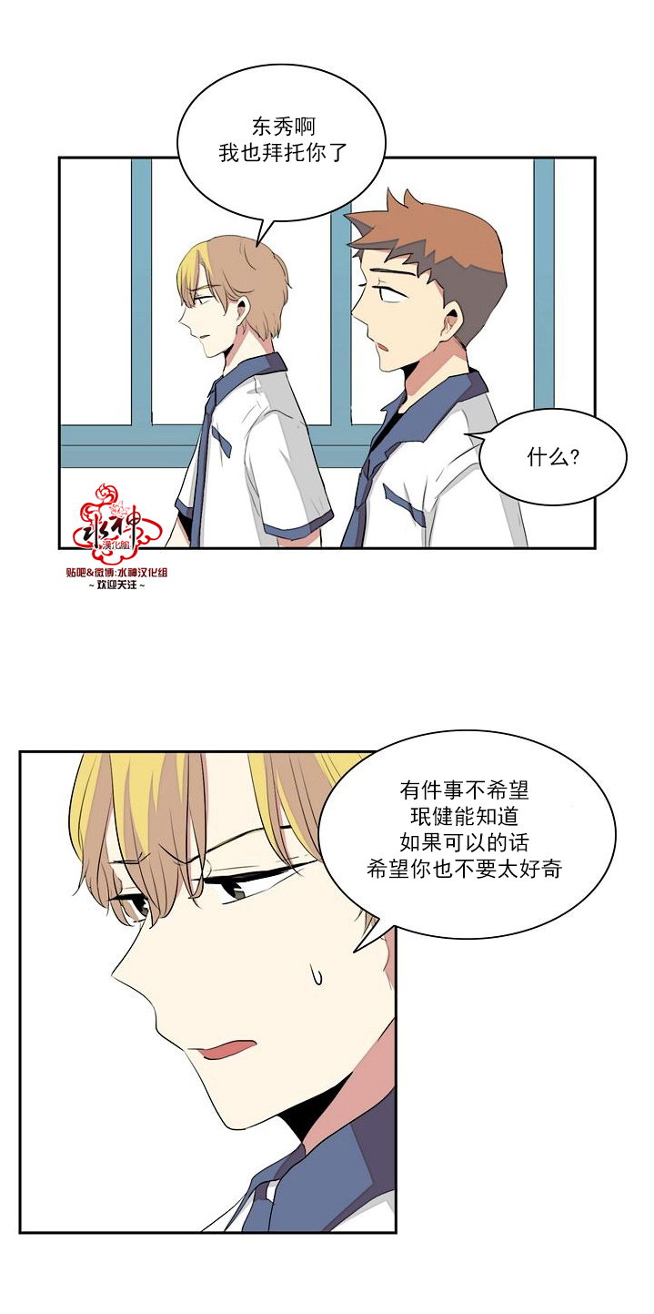 《失恋中啊》漫画最新章节第11话免费下拉式在线观看章节第【20】张图片