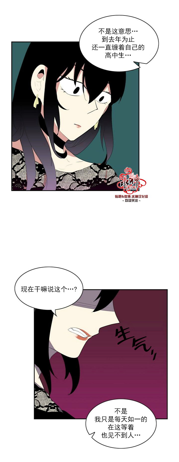 《失恋中啊》漫画最新章节第6话免费下拉式在线观看章节第【24】张图片