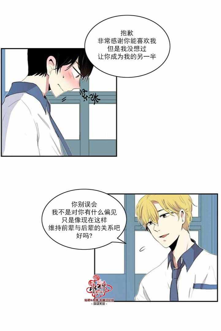 《失恋中啊》漫画最新章节第0话免费下拉式在线观看章节第【3】张图片