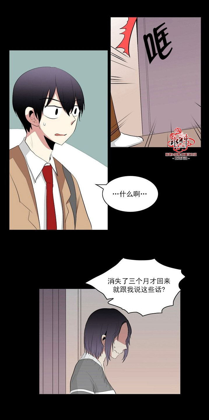 《失恋中啊》漫画最新章节第16话免费下拉式在线观看章节第【30】张图片