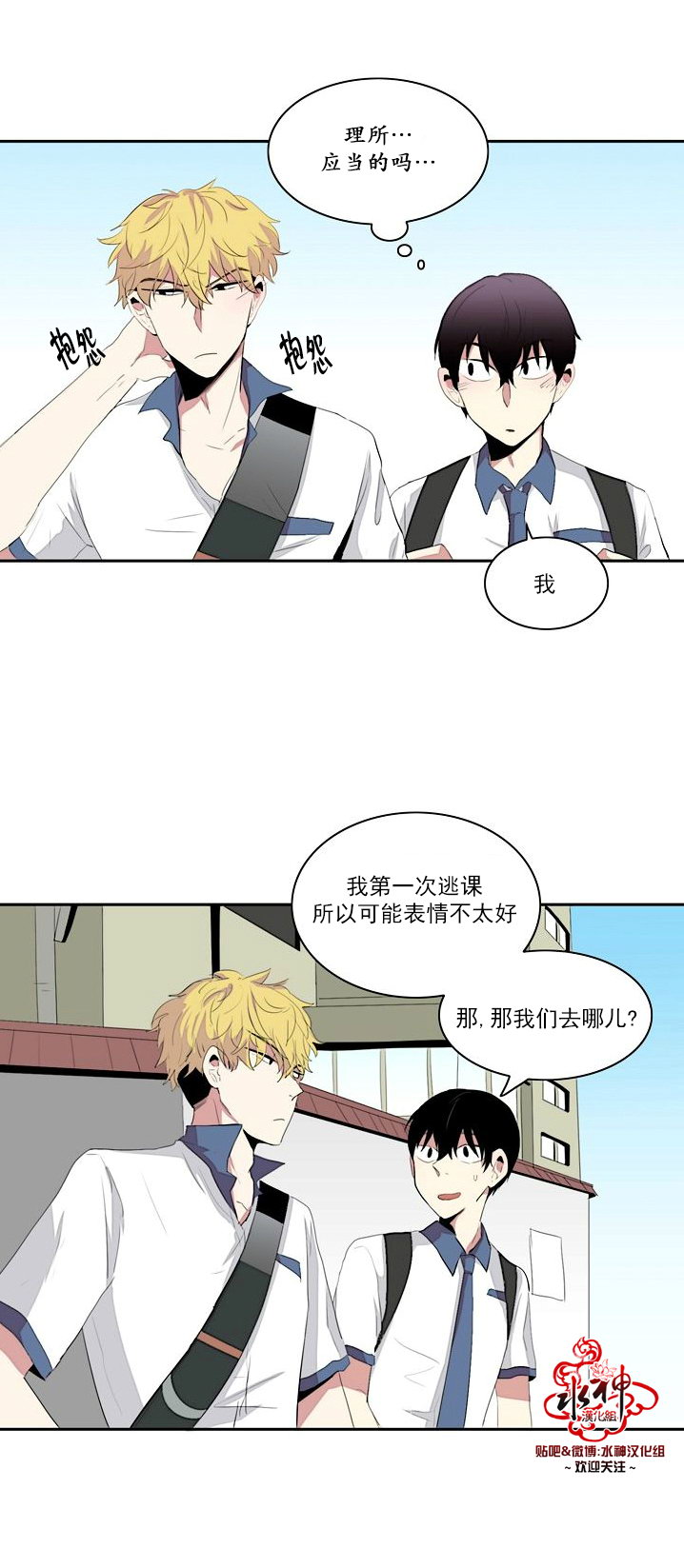 《失恋中啊》漫画最新章节第5话免费下拉式在线观看章节第【7】张图片