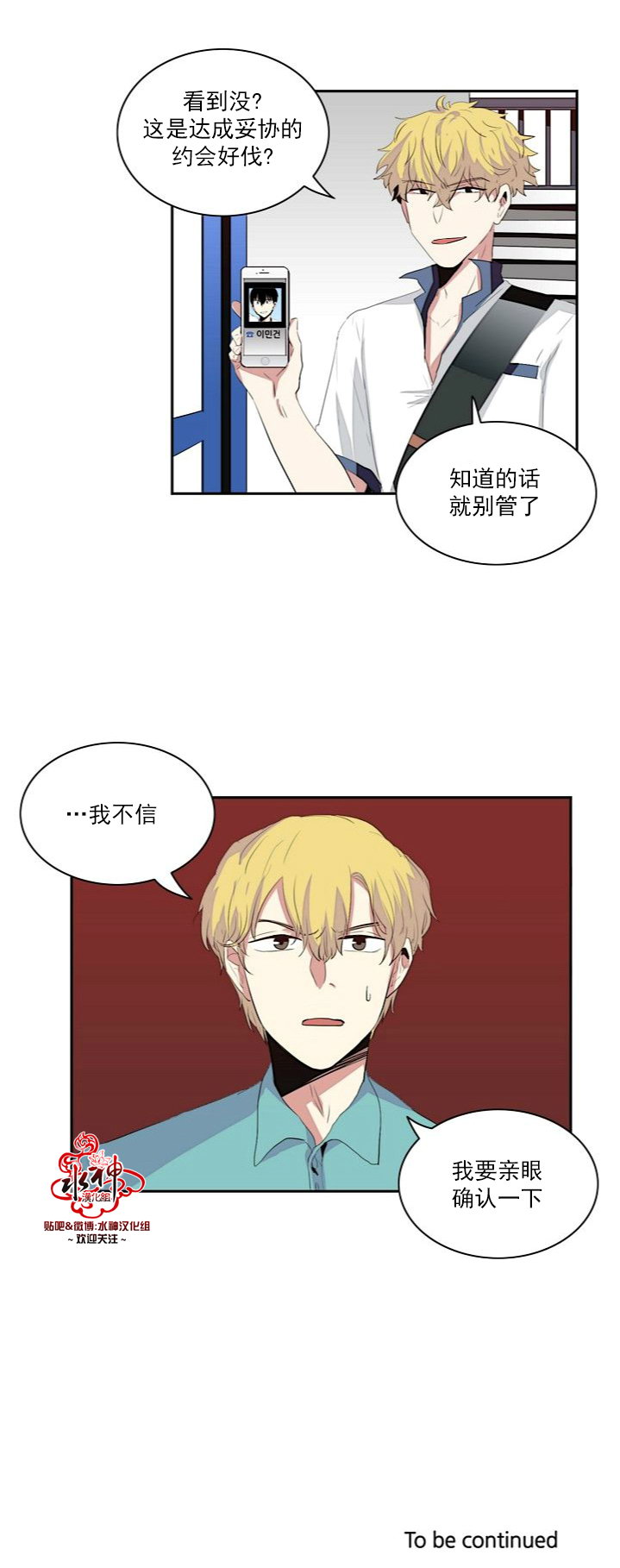 《失恋中啊》漫画最新章节第6话免费下拉式在线观看章节第【40】张图片