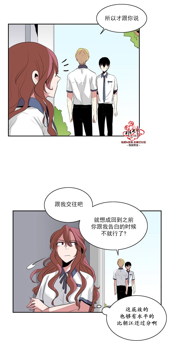 《失恋中啊》漫画最新章节第12话免费下拉式在线观看章节第【4】张图片