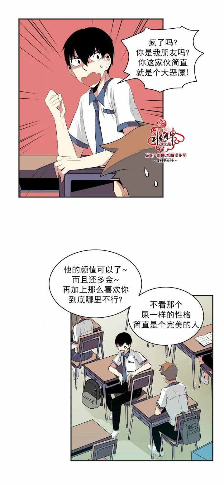 《失恋中啊》漫画最新章节第4话免费下拉式在线观看章节第【26】张图片