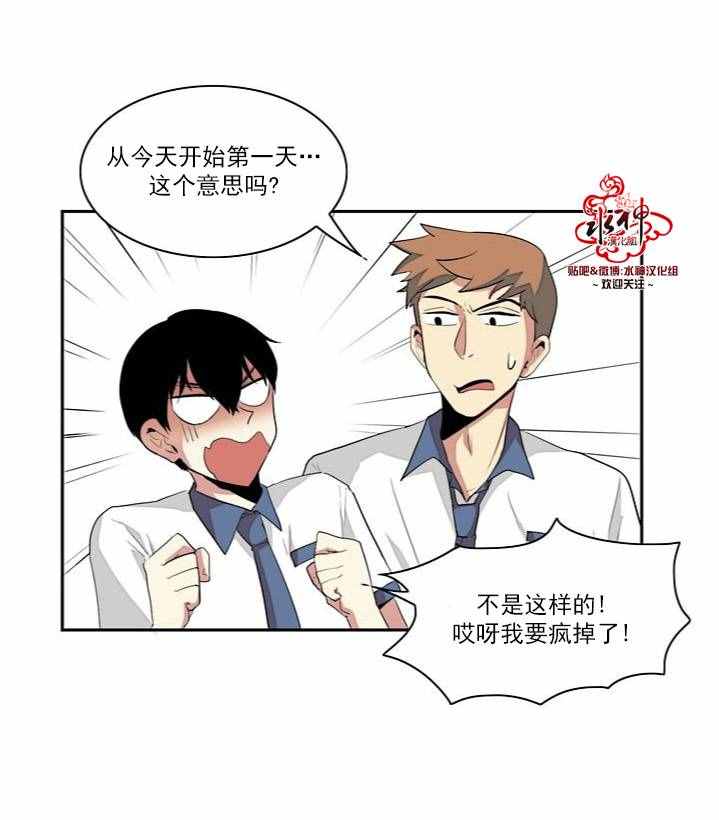 《失恋中啊》漫画最新章节第3话免费下拉式在线观看章节第【3】张图片