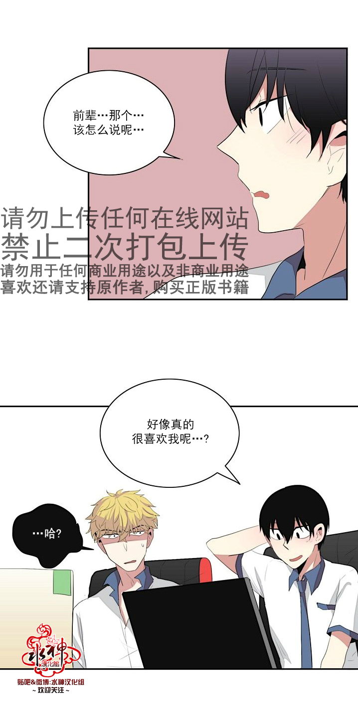 《失恋中啊》漫画最新章节第5话免费下拉式在线观看章节第【30】张图片