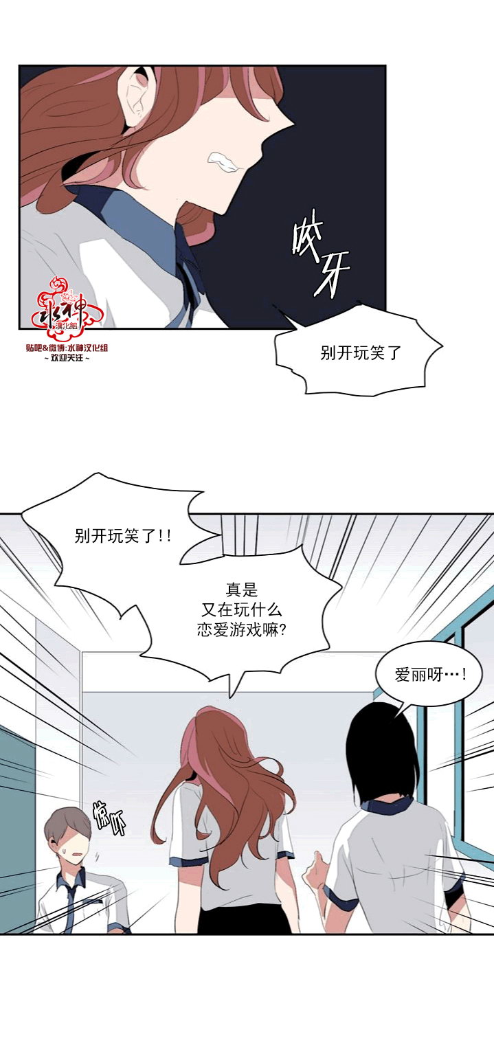 《失恋中啊》漫画最新章节第9话免费下拉式在线观看章节第【32】张图片