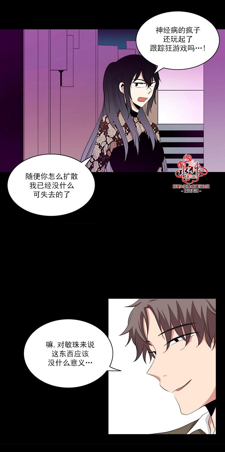 《失恋中啊》漫画最新章节第19话免费下拉式在线观看章节第【20】张图片