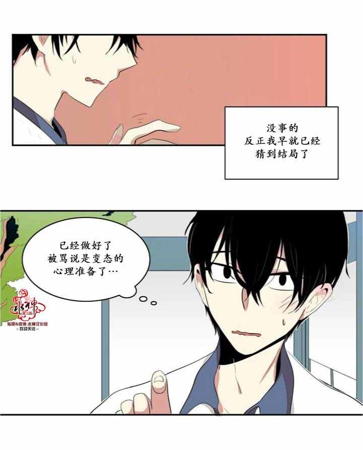 《失恋中啊》漫画最新章节第0话免费下拉式在线观看章节第【5】张图片