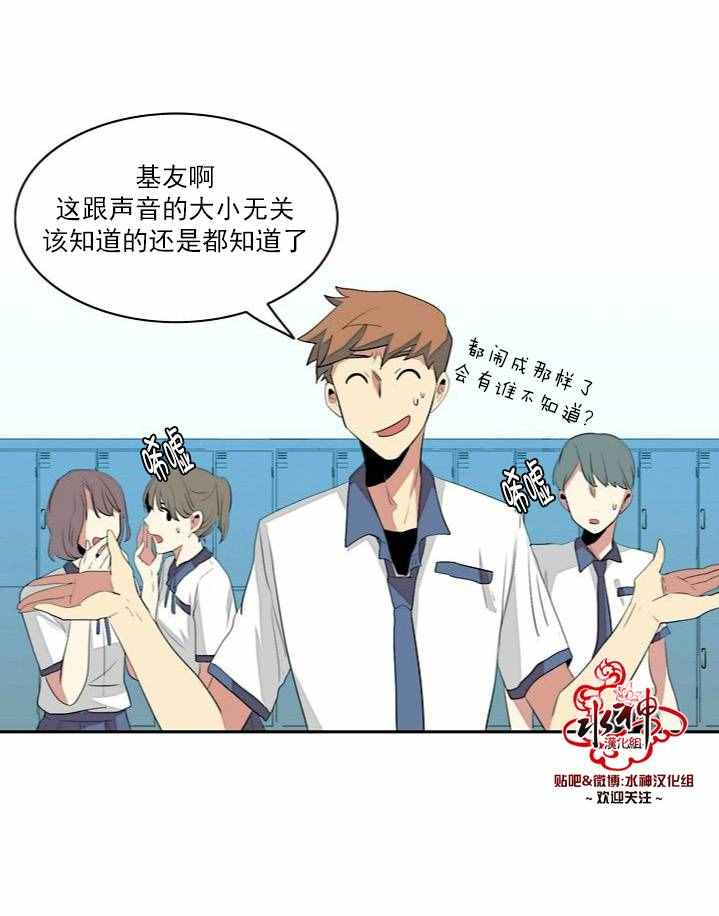 《失恋中啊》漫画最新章节第3话免费下拉式在线观看章节第【35】张图片