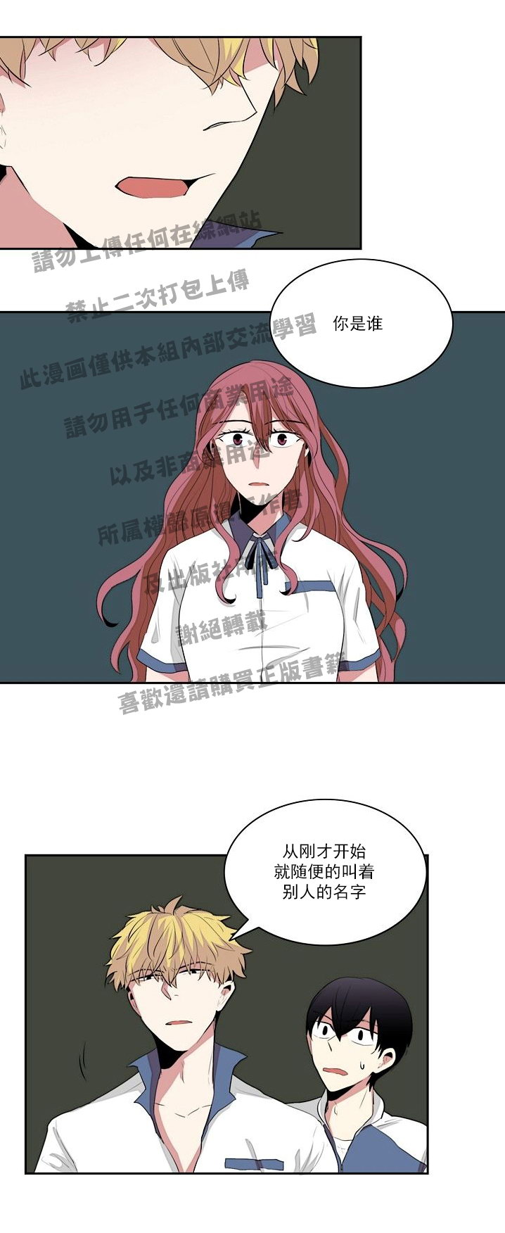 《失恋中啊》漫画最新章节第11话免费下拉式在线观看章节第【10】张图片