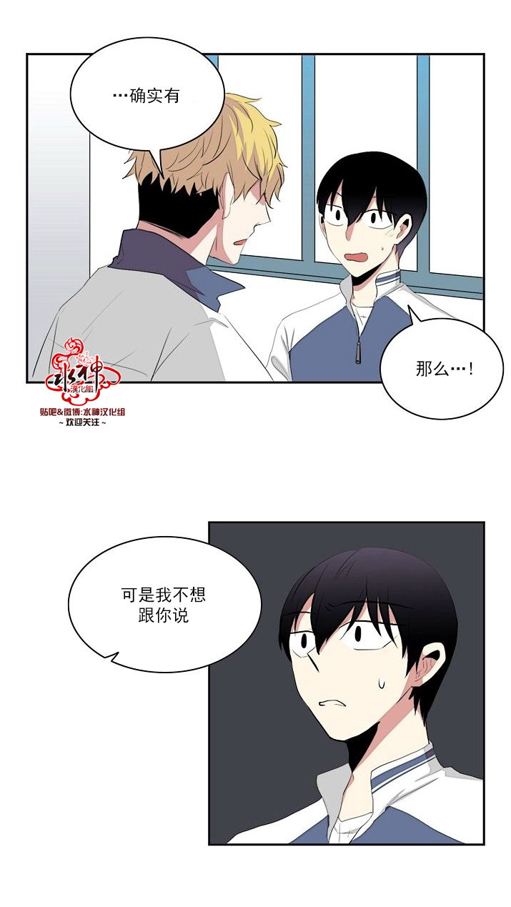 《失恋中啊》漫画最新章节第11话免费下拉式在线观看章节第【29】张图片