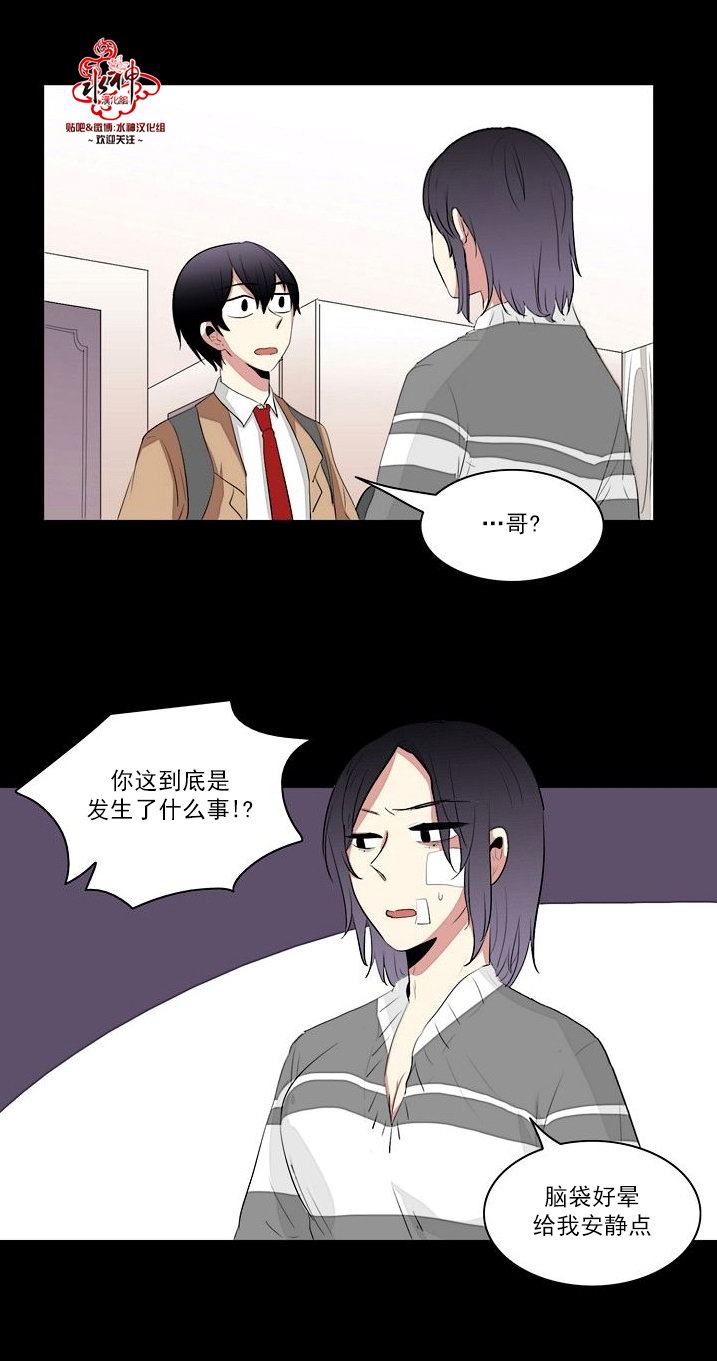 《失恋中啊》漫画最新章节第16话免费下拉式在线观看章节第【27】张图片