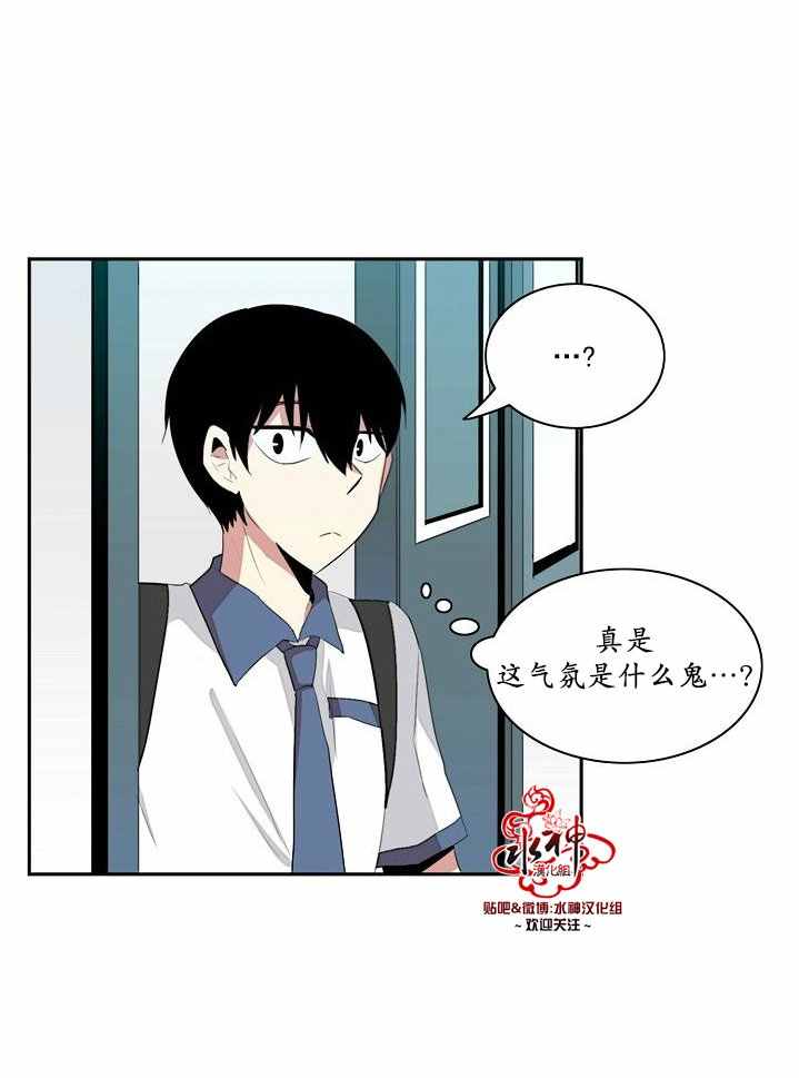 《失恋中啊》漫画最新章节第4话免费下拉式在线观看章节第【22】张图片