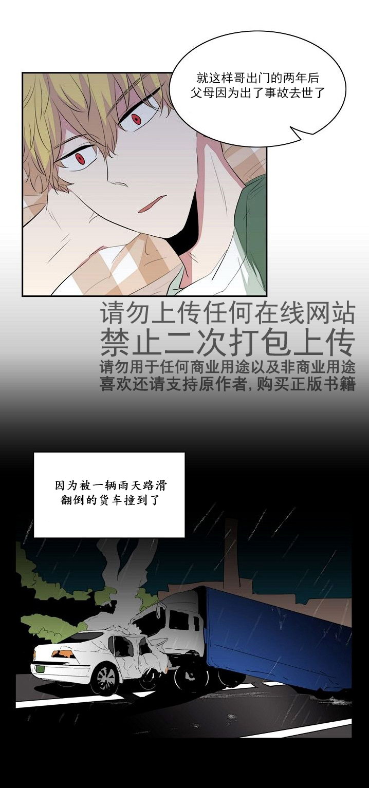 《失恋中啊》漫画最新章节第16话免费下拉式在线观看章节第【9】张图片