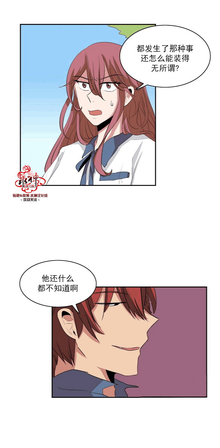 《失恋中啊》漫画最新章节第8话免费下拉式在线观看章节第【32】张图片