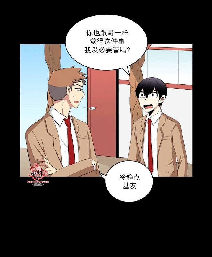 《失恋中啊》漫画最新章节第17话免费下拉式在线观看章节第【5】张图片