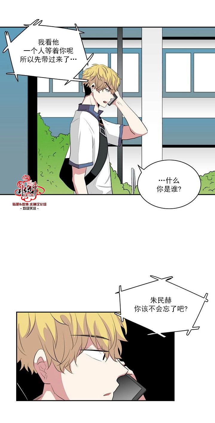 《失恋中啊》漫画最新章节第19话免费下拉式在线观看章节第【3】张图片