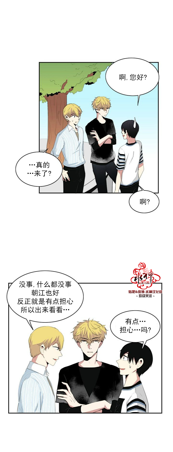 《失恋中啊》漫画最新章节第7话免费下拉式在线观看章节第【14】张图片