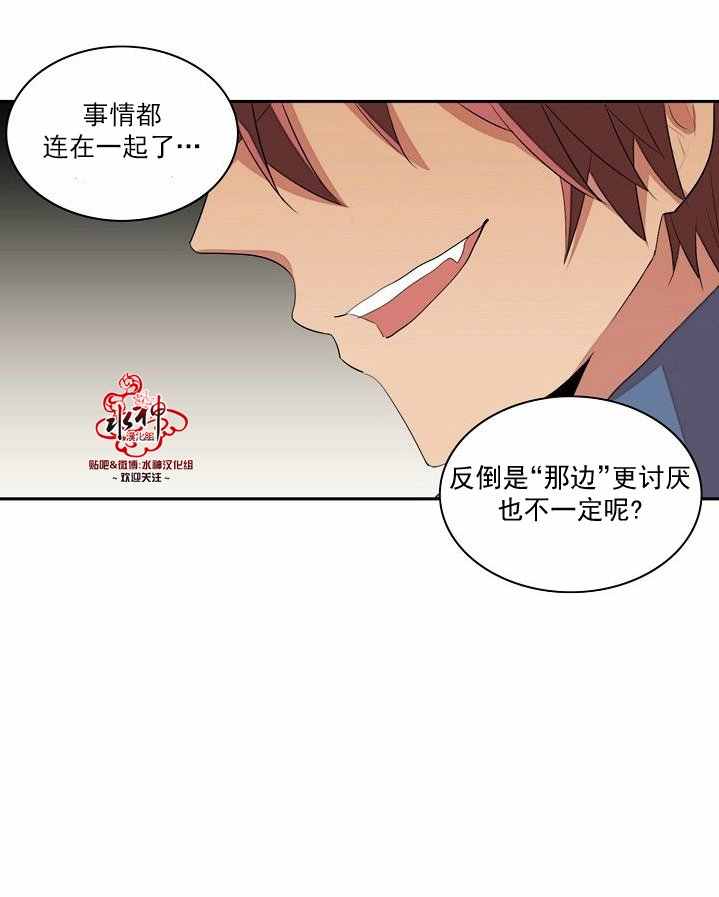 《失恋中啊》漫画最新章节第4话免费下拉式在线观看章节第【20】张图片