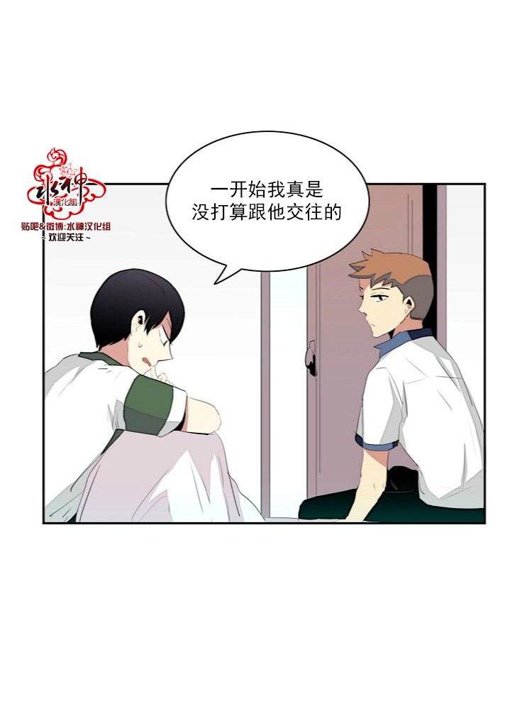 《失恋中啊》漫画最新章节第6话免费下拉式在线观看章节第【14】张图片