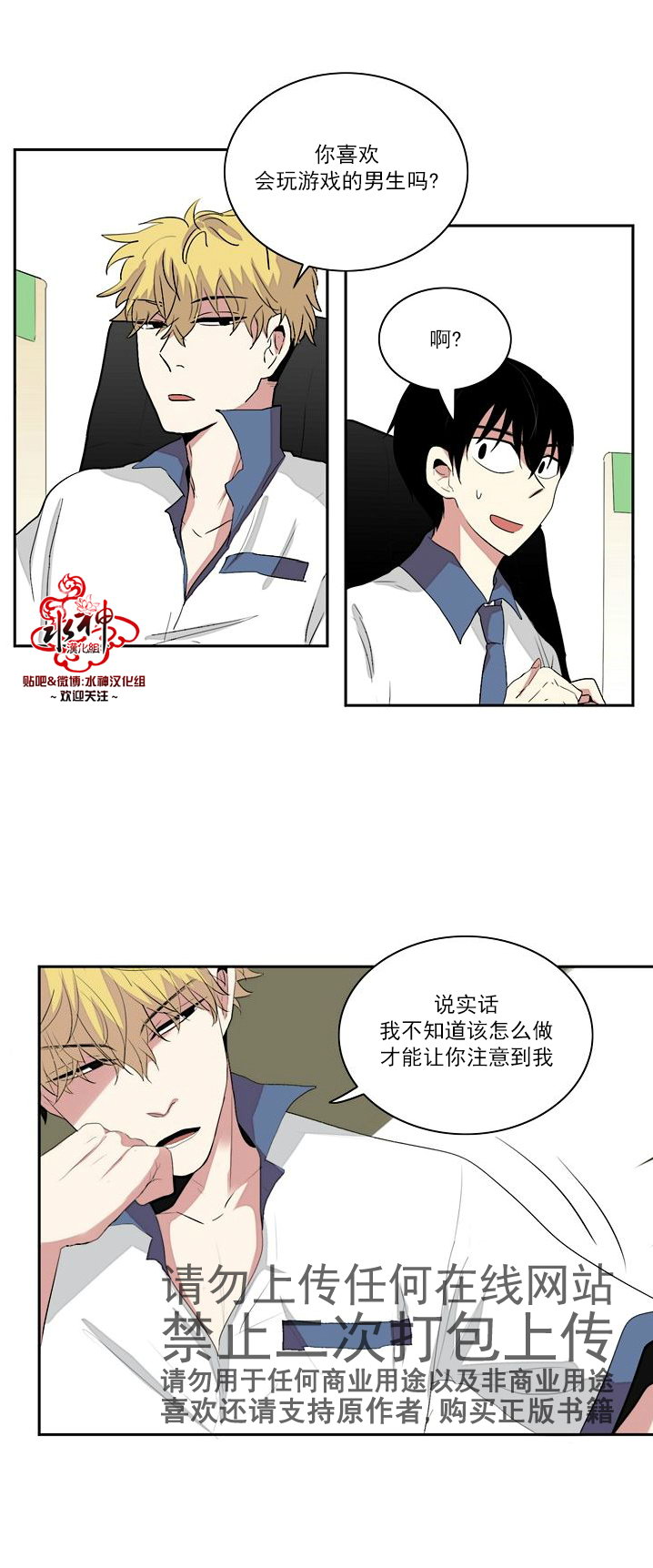 《失恋中啊》漫画最新章节第5话免费下拉式在线观看章节第【23】张图片