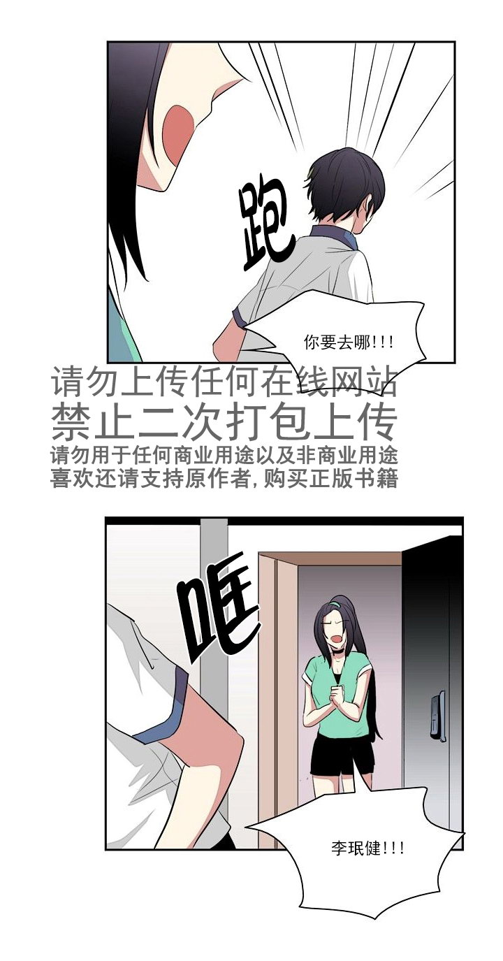 《失恋中啊》漫画最新章节第14话免费下拉式在线观看章节第【36】张图片