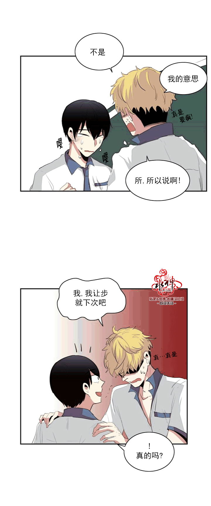 《失恋中啊》漫画最新章节第8话免费下拉式在线观看章节第【29】张图片