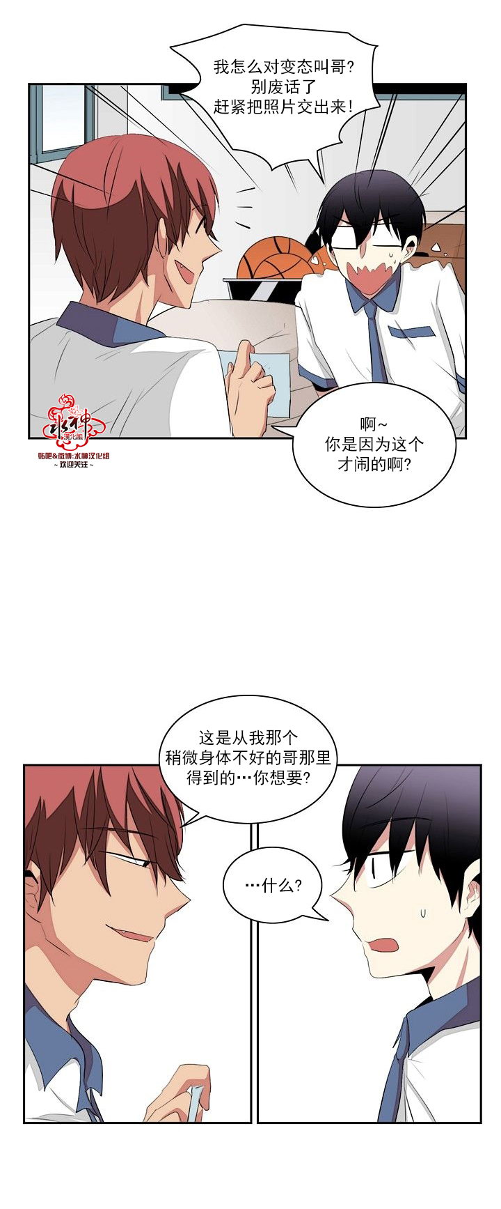 《失恋中啊》漫画最新章节第19话免费下拉式在线观看章节第【8】张图片