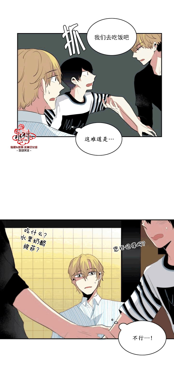 《失恋中啊》漫画最新章节第9话免费下拉式在线观看章节第【5】张图片