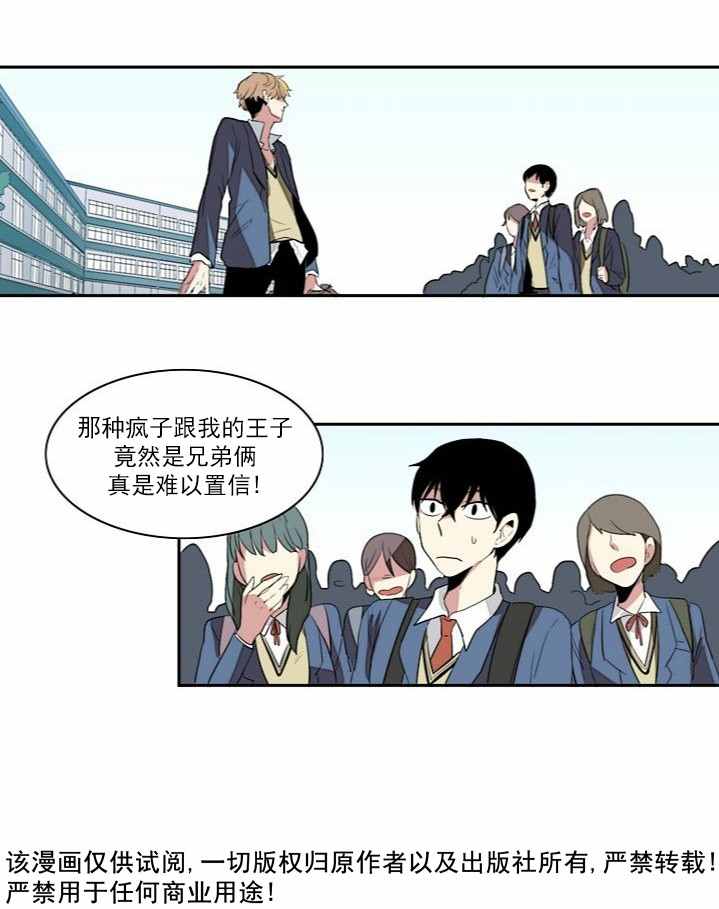 《失恋中啊》漫画最新章节第2话免费下拉式在线观看章节第【12】张图片