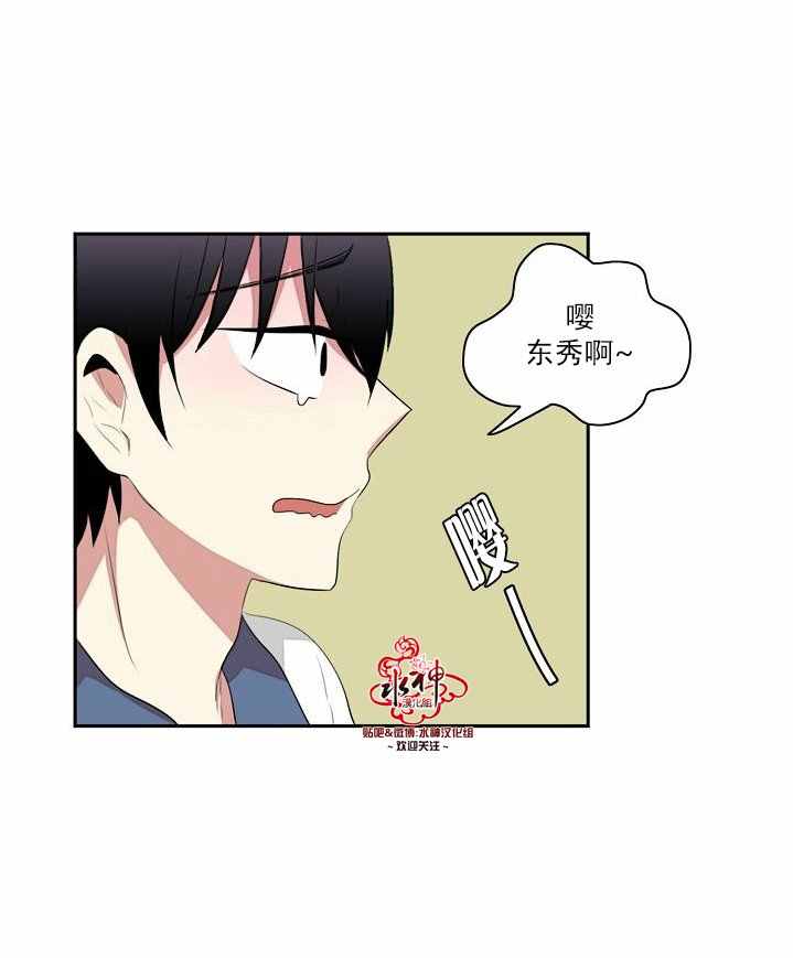 《失恋中啊》漫画最新章节第4话免费下拉式在线观看章节第【32】张图片