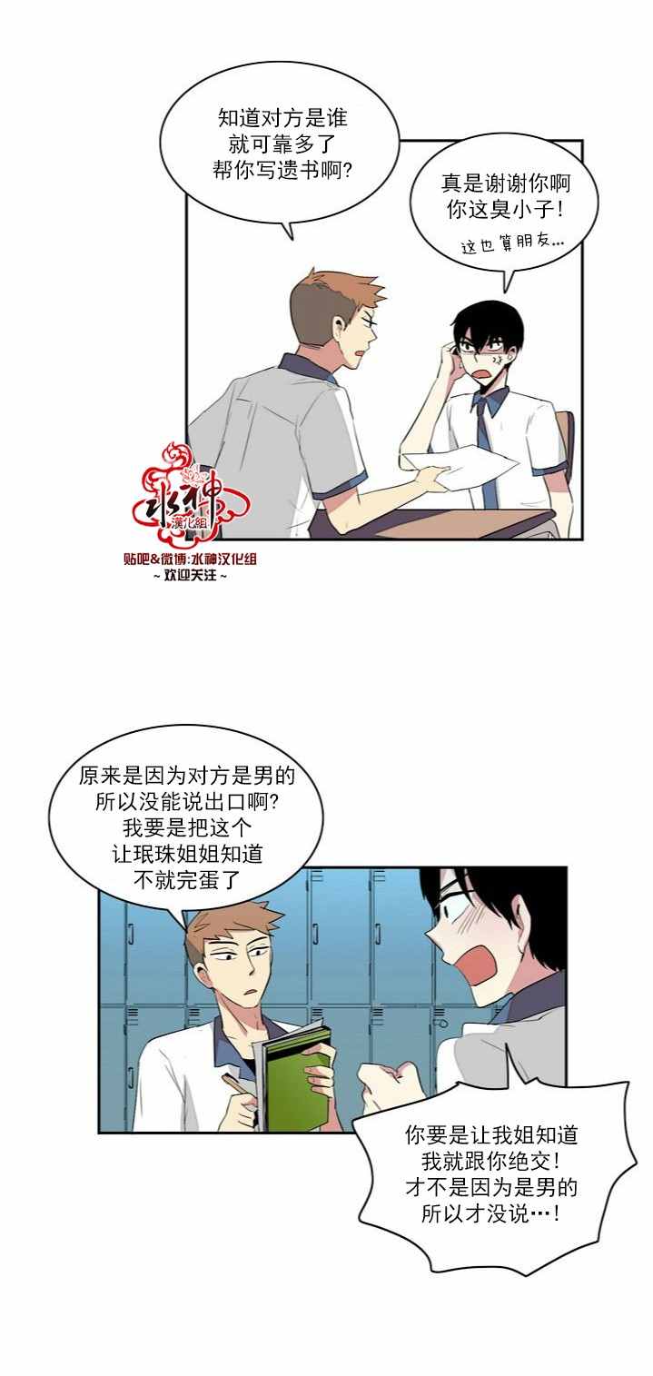 《失恋中啊》漫画最新章节第2话免费下拉式在线观看章节第【9】张图片