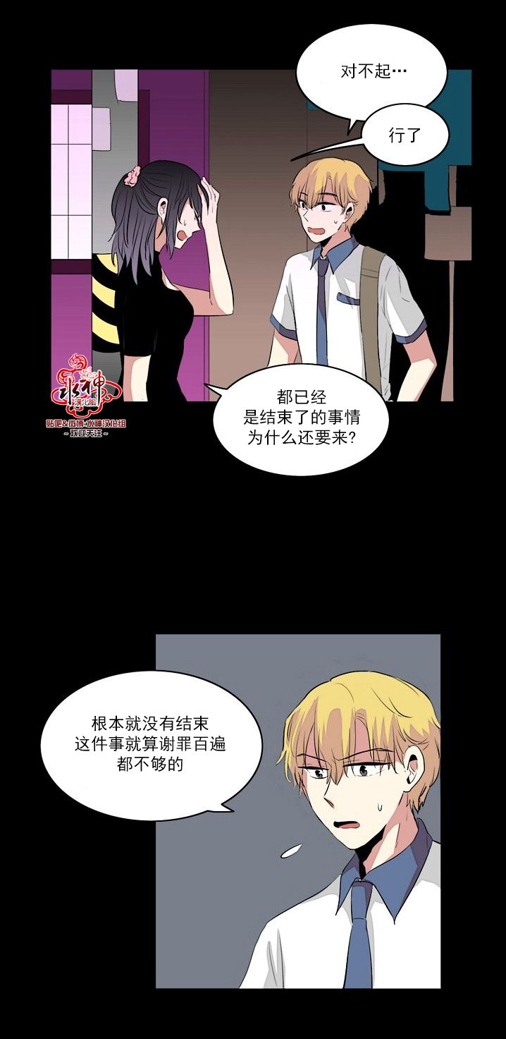 《失恋中啊》漫画最新章节第18话免费下拉式在线观看章节第【20】张图片