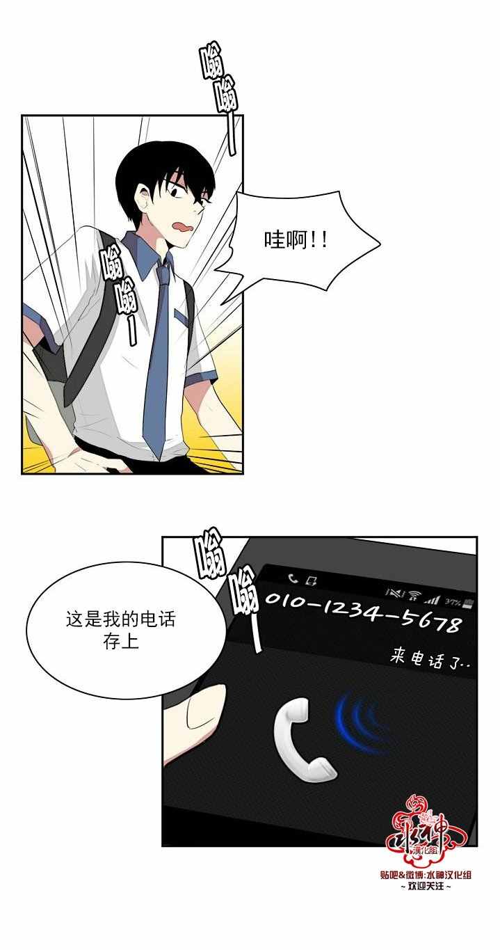 《失恋中啊》漫画最新章节第4话免费下拉式在线观看章节第【10】张图片