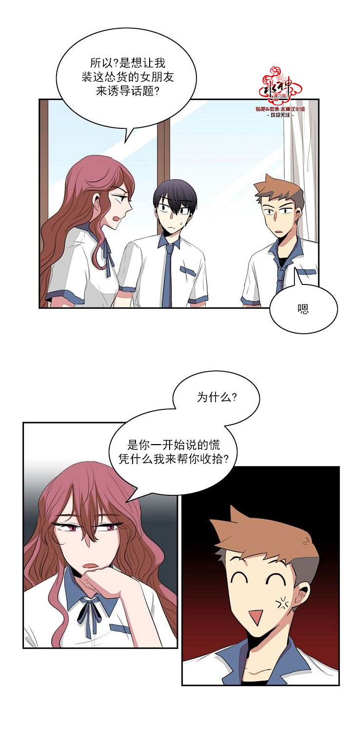 《失恋中啊》漫画最新章节第14话免费下拉式在线观看章节第【22】张图片