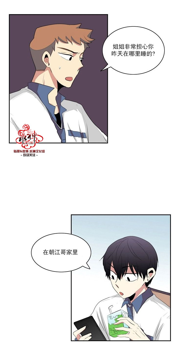 《失恋中啊》漫画最新章节第18话免费下拉式在线观看章节第【9】张图片