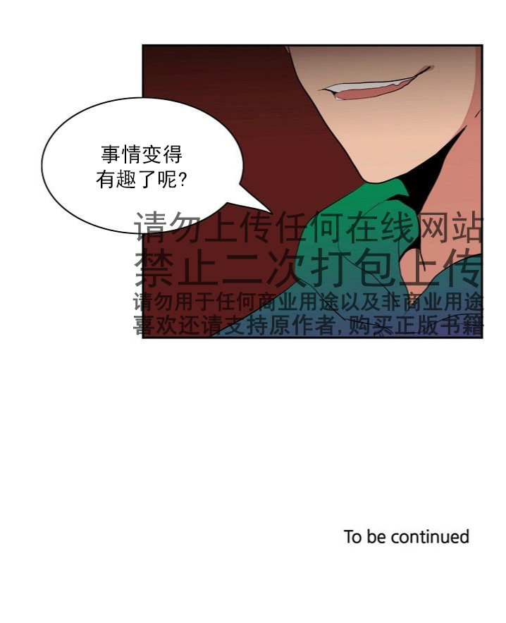 《失恋中啊》漫画最新章节第7话免费下拉式在线观看章节第【38】张图片