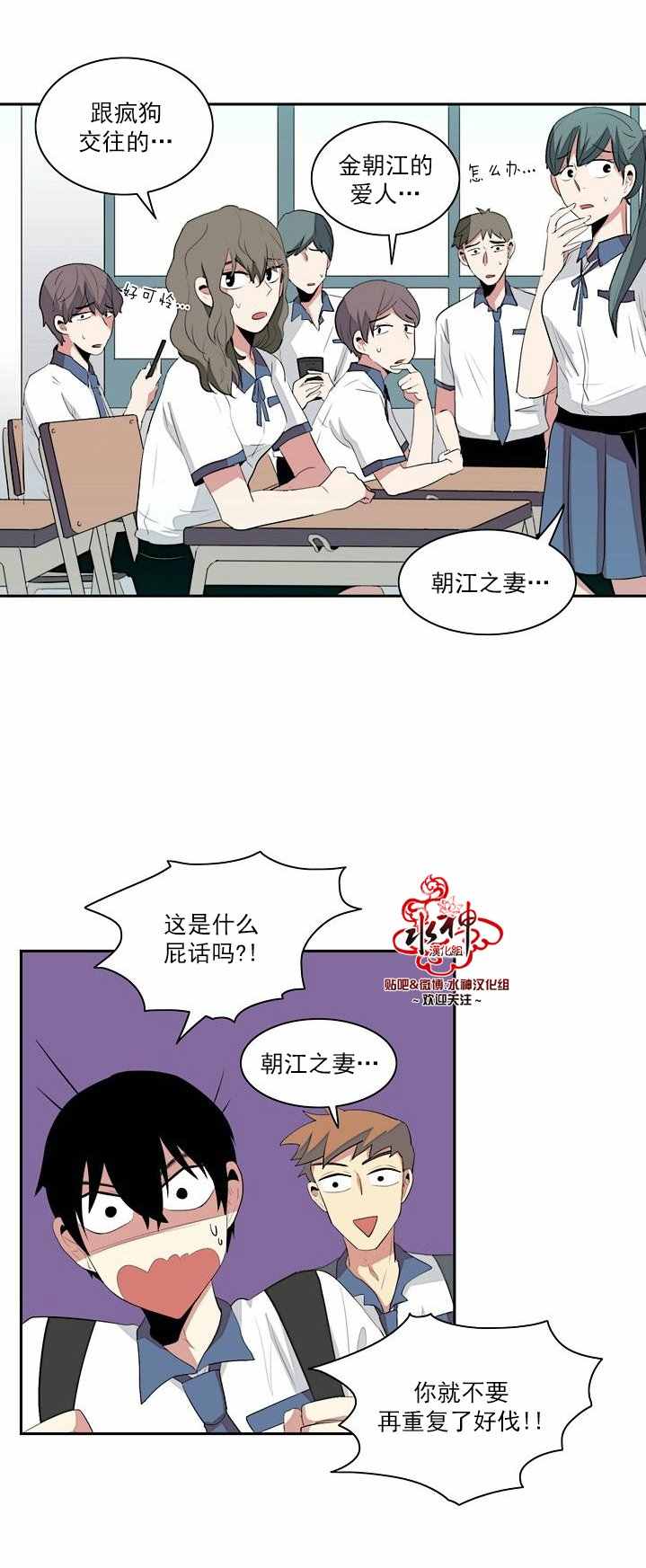 《失恋中啊》漫画最新章节第4话免费下拉式在线观看章节第【24】张图片