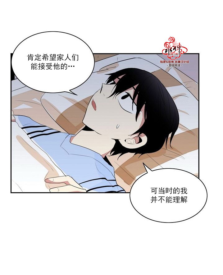 《失恋中啊》漫画最新章节第16话免费下拉式在线观看章节第【6】张图片