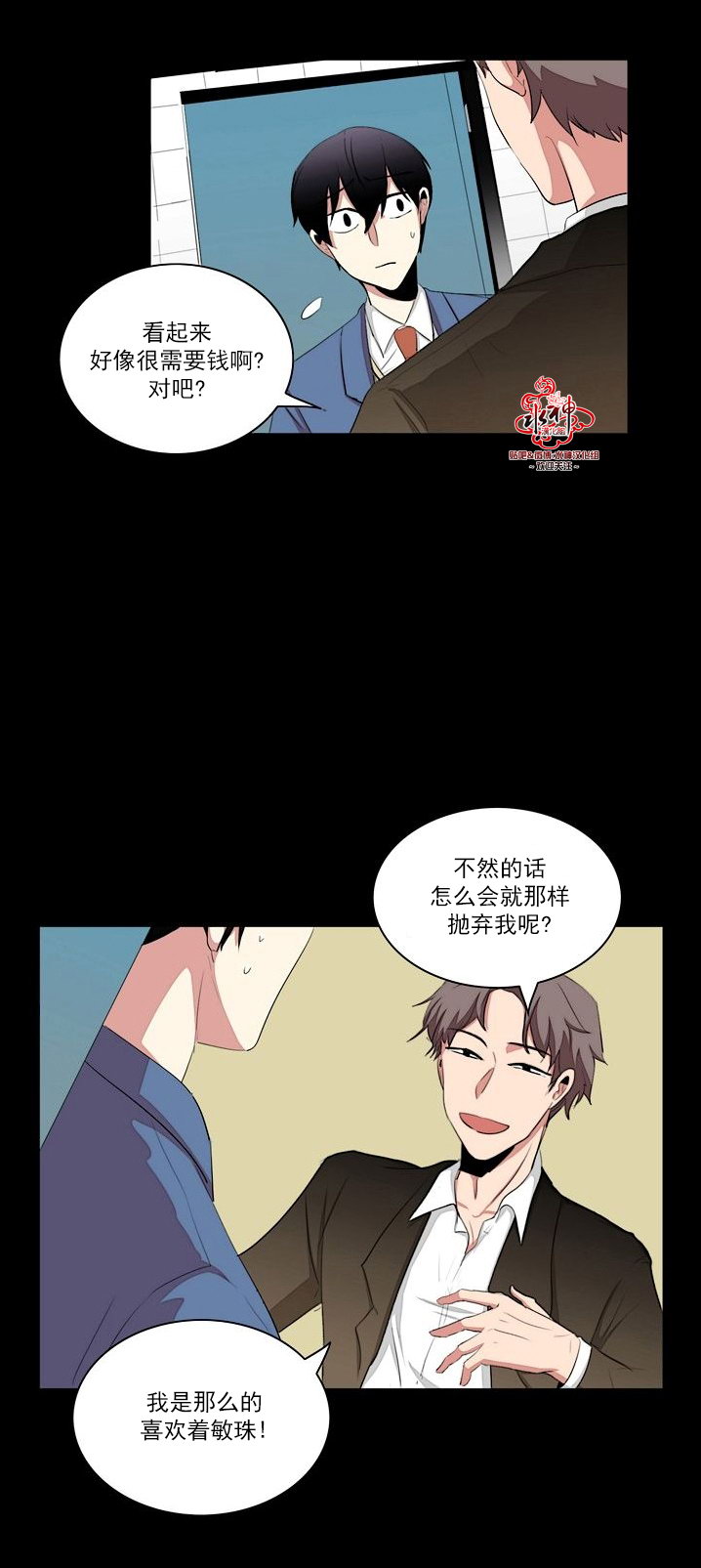 《失恋中啊》漫画最新章节第19话免费下拉式在线观看章节第【13】张图片