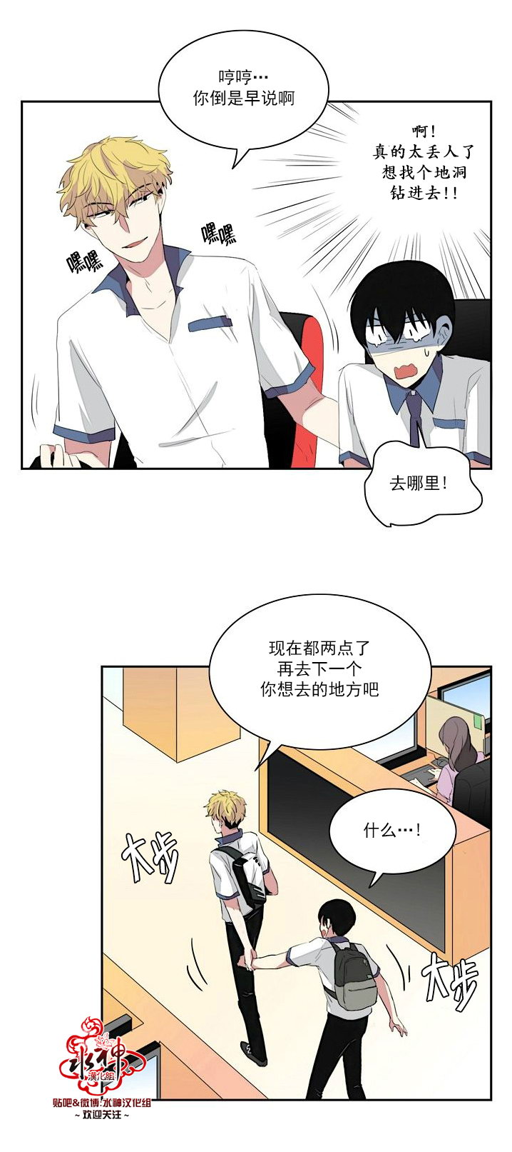 《失恋中啊》漫画最新章节第5话免费下拉式在线观看章节第【34】张图片