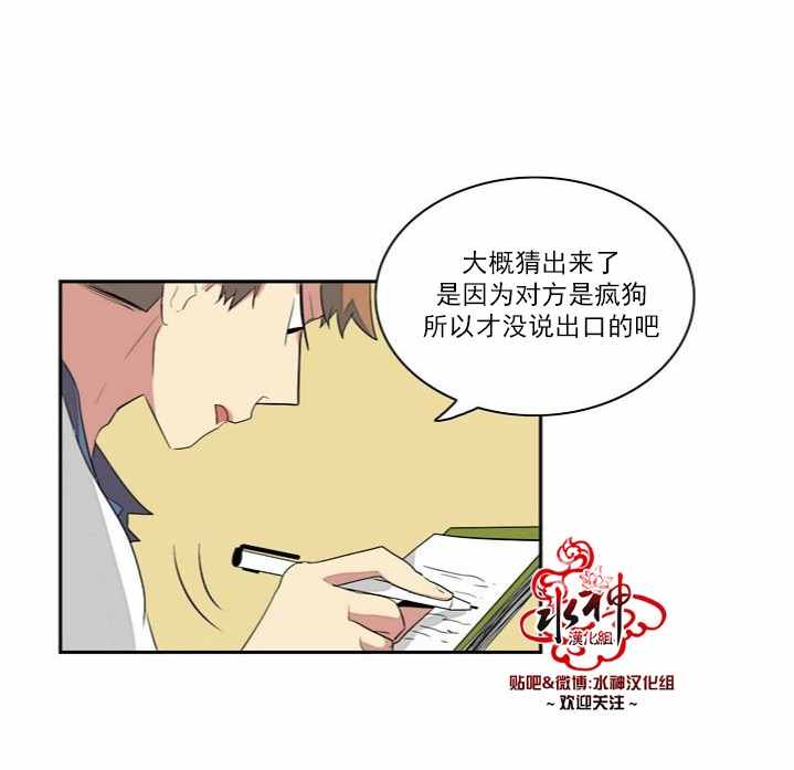 《失恋中啊》漫画最新章节第2话免费下拉式在线观看章节第【10】张图片