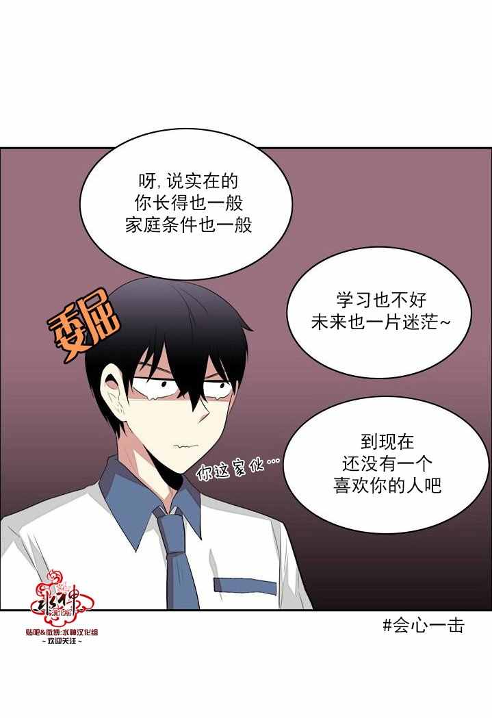 《失恋中啊》漫画最新章节第4话免费下拉式在线观看章节第【28】张图片